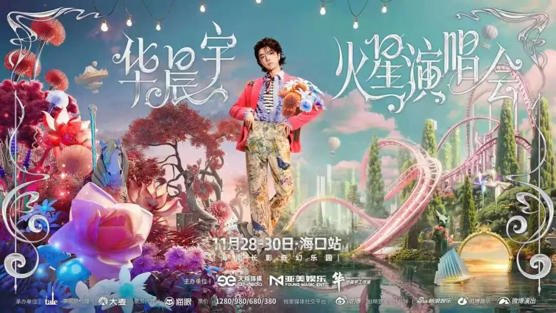 海南今冬文旅活动“赶场”了！看完这个看那个……?