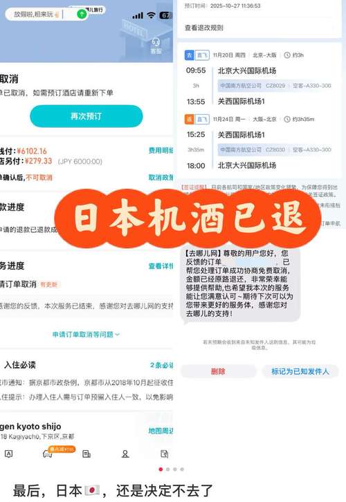 旅行社撤下日本游：韩国取代日本成最热出境游目的地