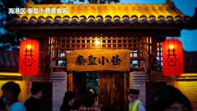 收藏！邂逅秦皇岛浪漫秋冬，这五条精品旅游线路发布！?