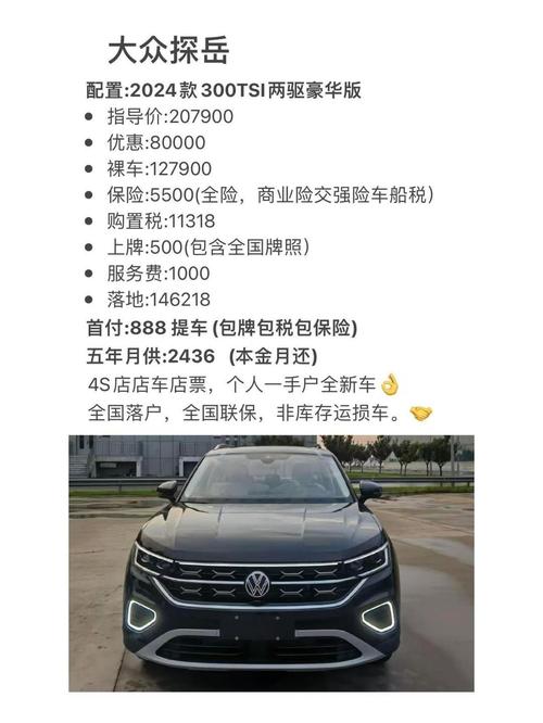 大众探岳租车一天费用多少？