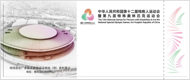 残特奥会门票18日10时起开售，游泳、网球等竞体项目票价10元