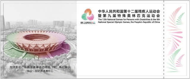 残特奥会门票18日10时起开售，游泳、网球等竞体项目票价10元