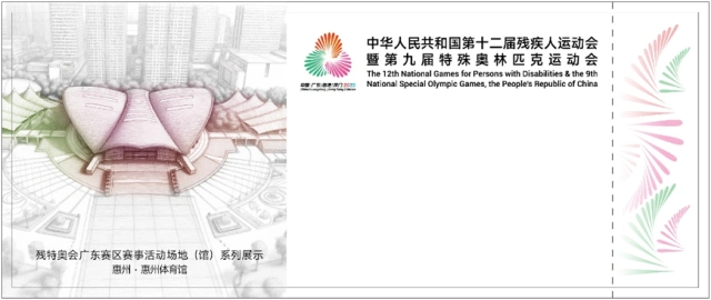 残特奥会门票18日10时起开售，游泳、网球等竞体项目票价10元