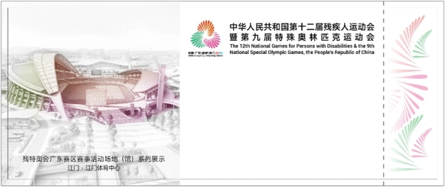 残特奥会门票18日10时起开售，游泳、网球等竞体项目票价10元