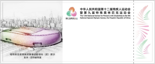 残特奥会门票18日10时起开售，游泳、网球等竞体项目票价10元