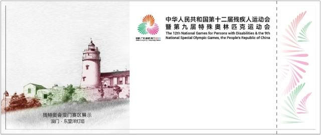 残特奥会门票18日10时起开售，游泳、网球等竞体项目票价10元
