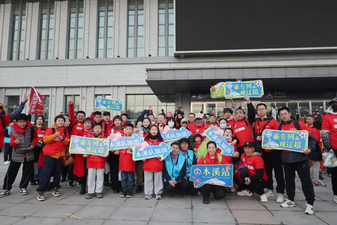 增开K字头“球迷专列”！当日往返！