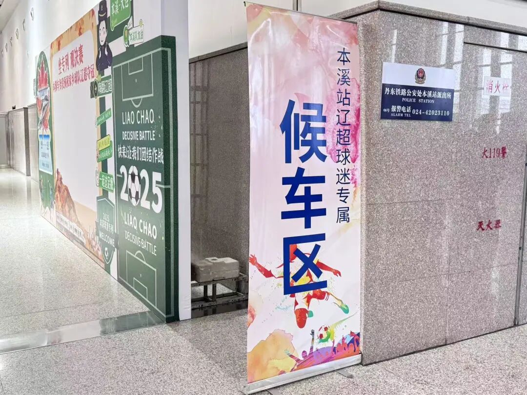 增开K字头“球迷专列”！当日往返！