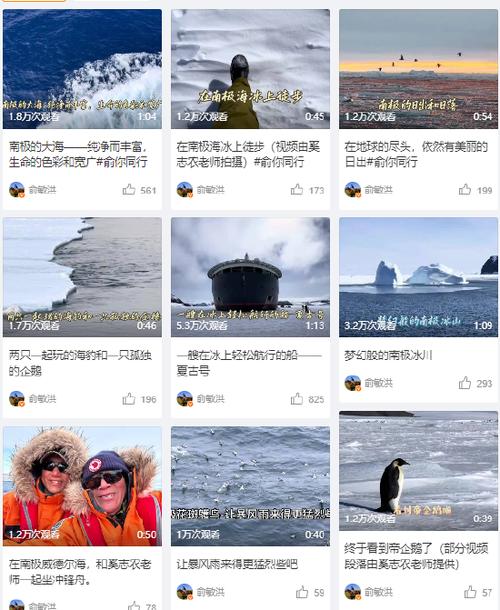 俞敏洪所乘邮轮入住价格最高148万 南极之旅引热议