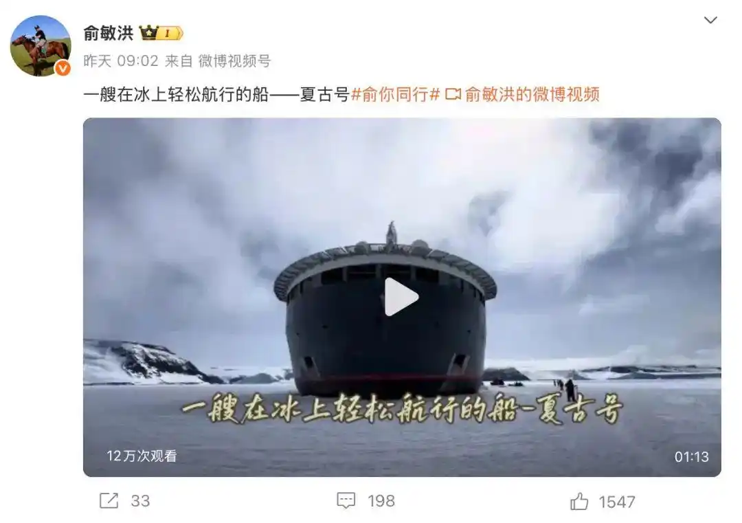 俞敏洪南极邮轮被曝入住价最高约148万元，坐一次要等两年