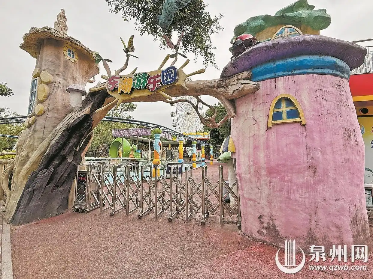 泉州市区东湖游乐园关门近一个月 市民关心预付卡余额怎么办