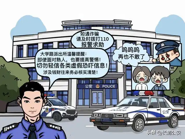 谎称租车维修实为诈骗，这朋友够损的！