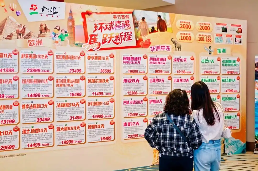 2026年寒假及春节出境游展望：部分产品价格下调5%～10%