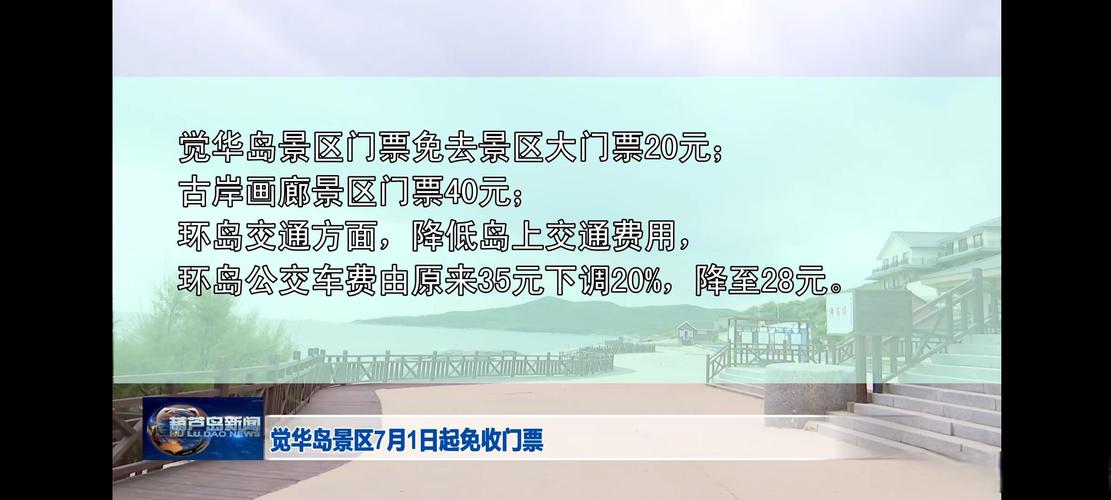 知名景区宣布：取消门票！