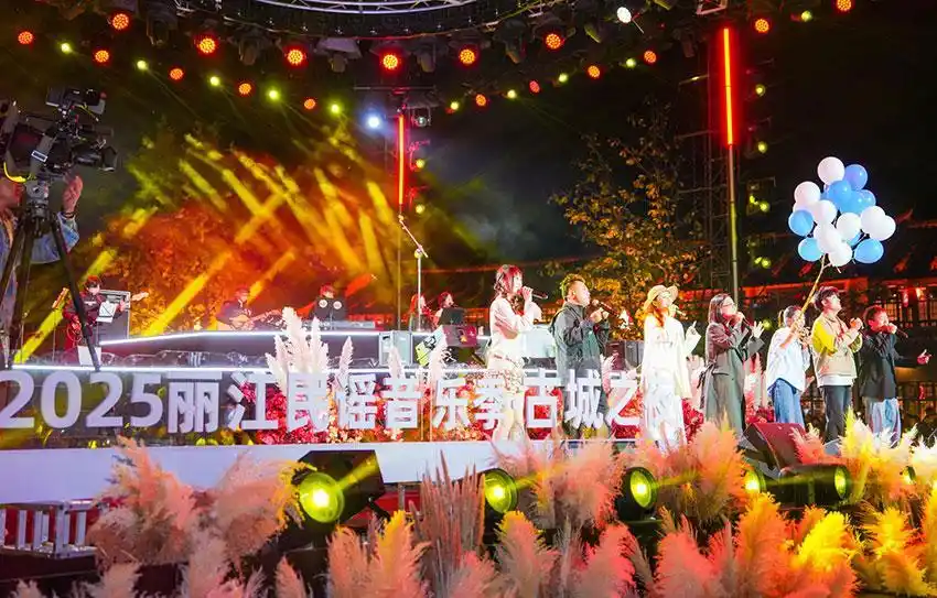 2025丽江民谣音乐季·古城之夜唱响