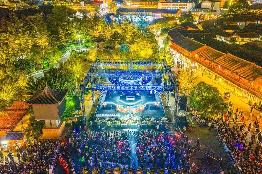 2025丽江民谣音乐季·古城之夜唱响