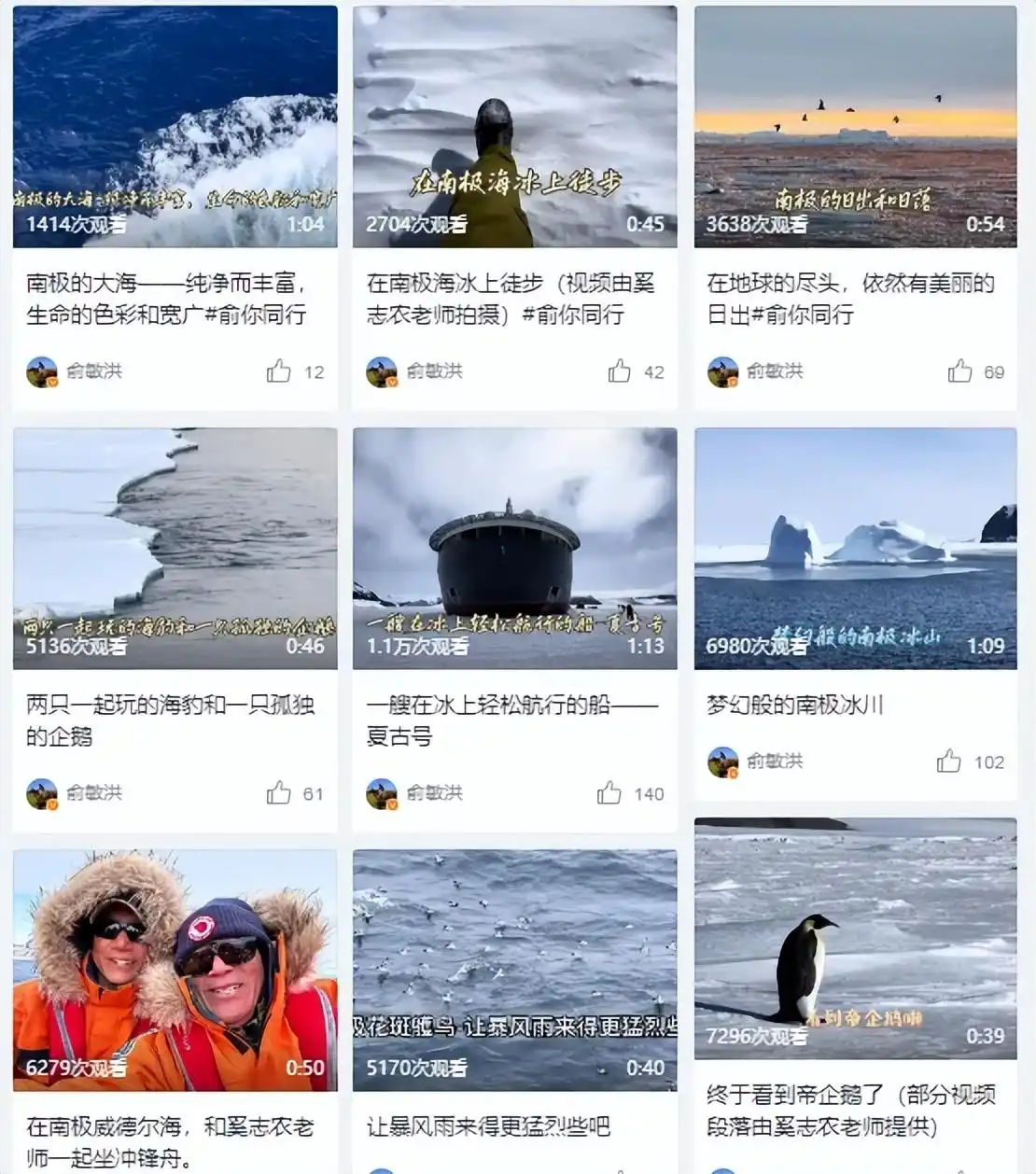 俞敏洪南极邮轮被曝入住价在26万至148万元，坐一次要等两年！“内部信”风波后，俞敏洪发视频：应邀来南极，为青少年考察自然教育