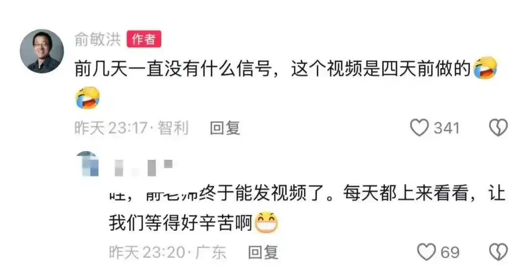 俞敏洪南极邮轮被曝入住价在26万至148万元，坐一次要等两年！“内部信”风波后，俞敏洪发视频：应邀来南极，为青少年考察自然教育