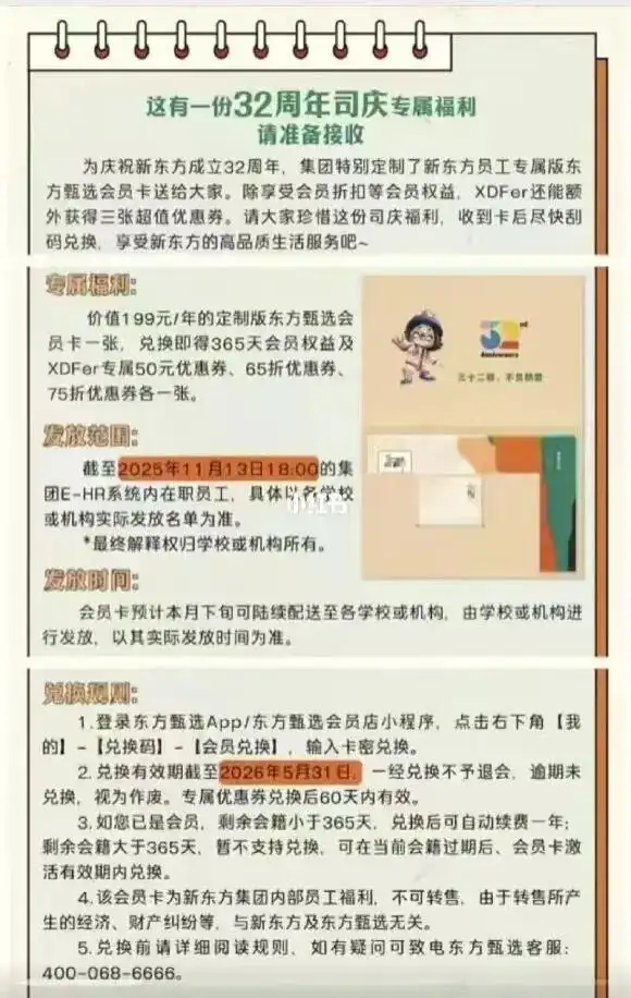 俞敏洪南极邮轮被曝入住价在26万至148万元，坐一次要等两年！“内部信”风波后，俞敏洪发视频：应邀来南极，为青少年考察自然教育