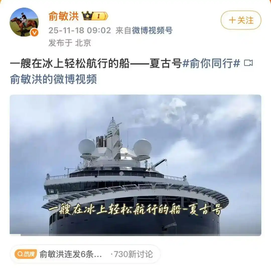 俞敏洪南极邮轮被曝入住价在26万至148万元，坐一次要等两年！“内部信”风波后，俞敏洪发视频：应邀来南极，为青少年考察自然教育