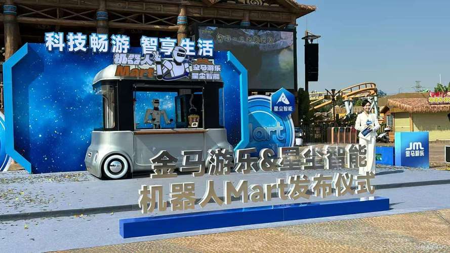 机器人走进游乐园“打工” 金马游乐助推AI在文旅领域商用