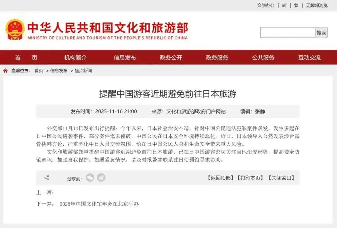 中韩友好靠日本！韩国这波“躺赢”成中国游客出境游最热门目的地