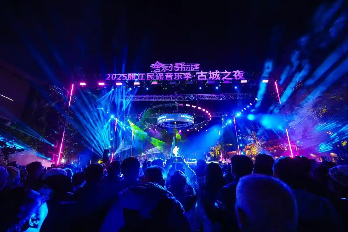 云南丽江民谣音乐季：用音乐诠释“舍不得的丽江”