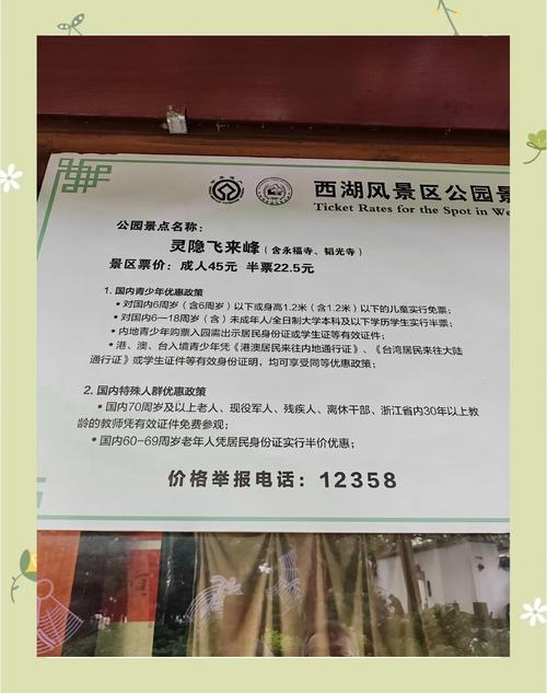 灵隐寺免门票，把流量还给城市