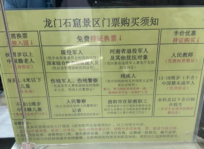 门票“支付即开票”落地龙宫