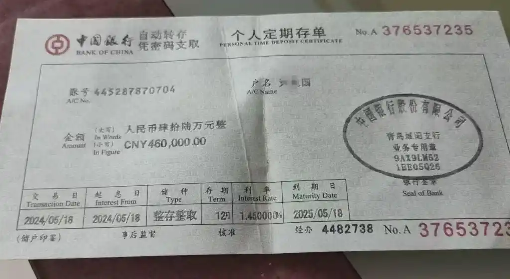 “假千金”的四年五次婚恋骗局