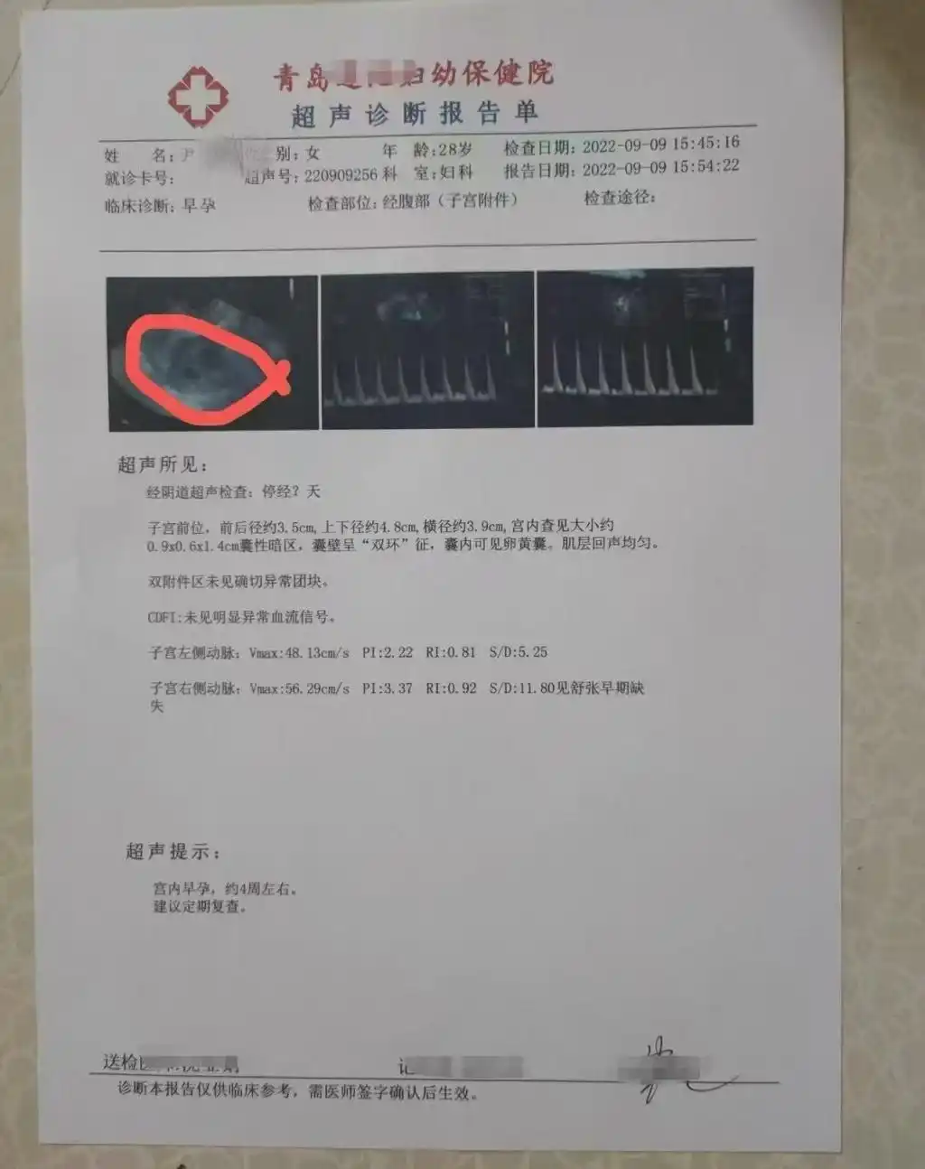 “假千金”的四年五次婚恋骗局