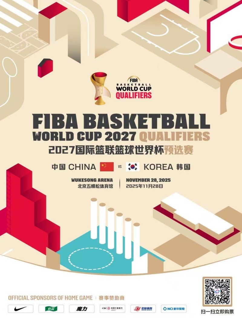 门票开售 男篮世预赛第一窗口期中韩对决11月28日北京五棵松燃情上演