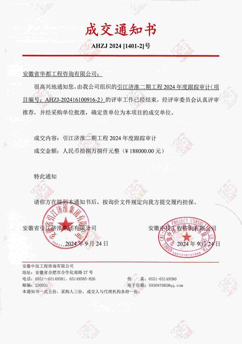 南京夫子庙秦淮风光带导视系统更新实施项目采购公告