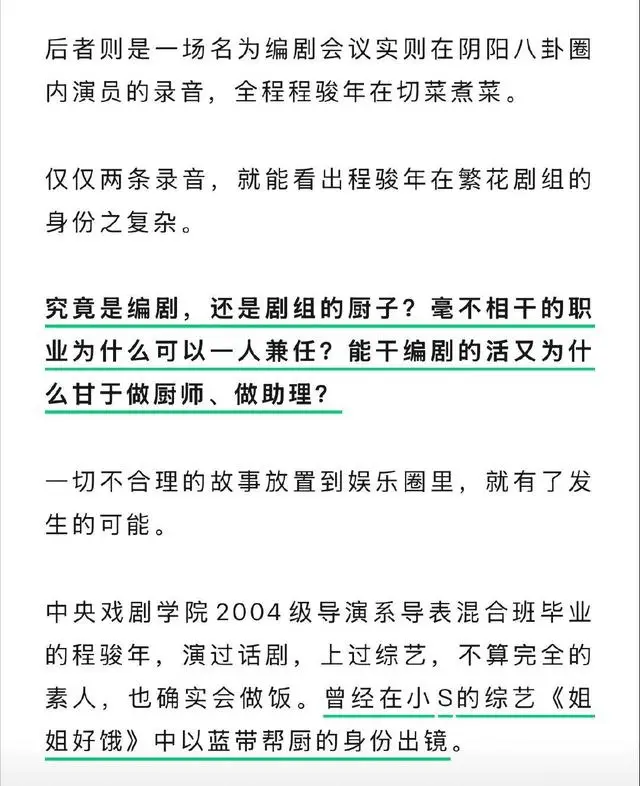 陪玩陪睡已过时！拳头塞嘴、集体开嫖、戚薇遭殃，阴暗面彻底曝光