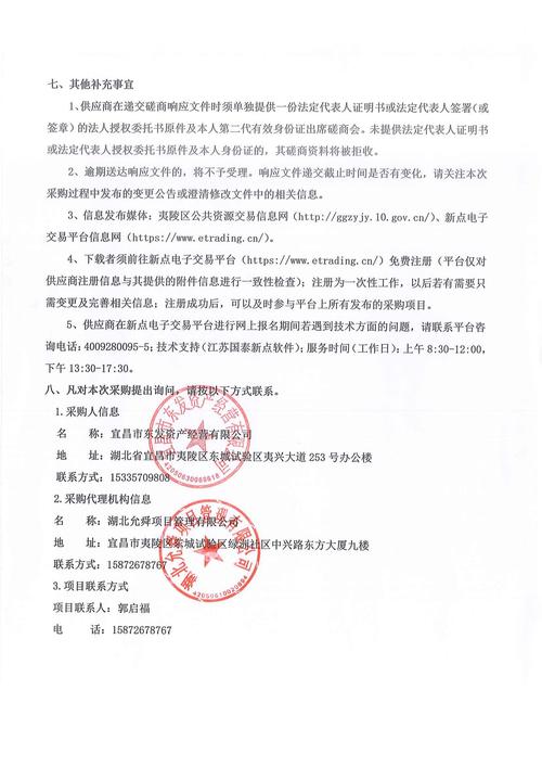 武汉市中山公园管理处武汉市中山公园游乐园改造更新激流勇进项目竞争性磋商公告