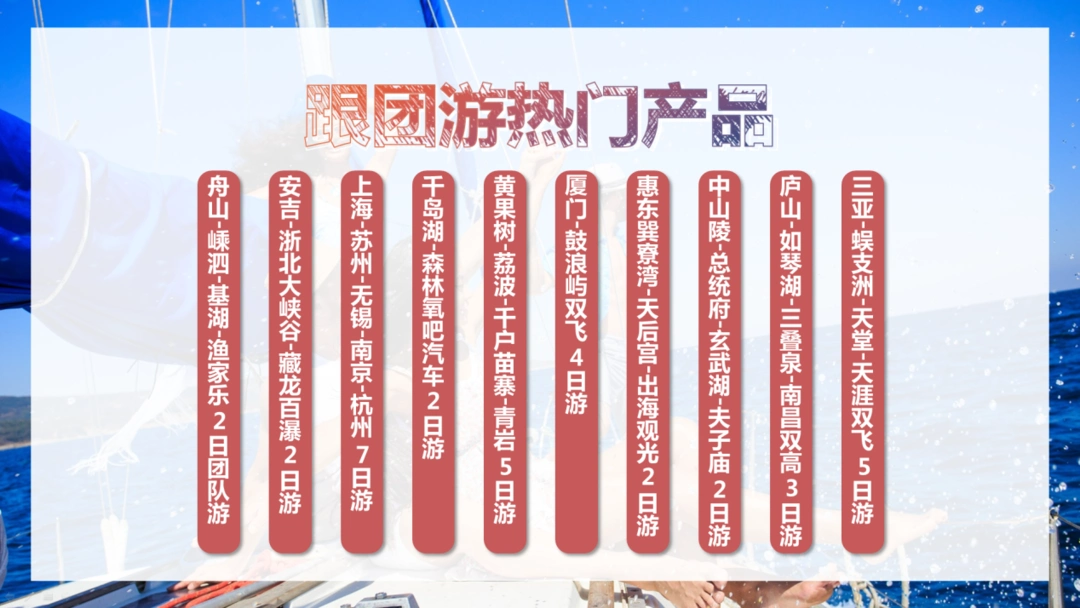 途牛7月出游报告：长线游、跟团游加速回暖，暑期后半程亲子游持续发力