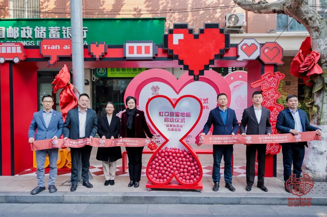 虹口“甜爱始发站”亮相，为新人开启浪漫城市打卡新旅程