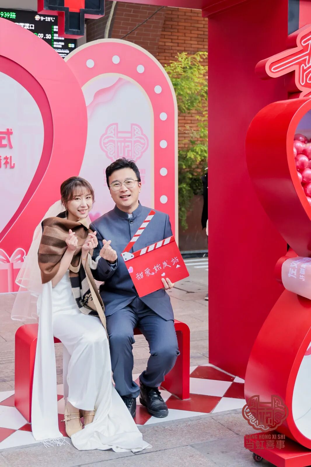 虹口“甜爱始发站”亮相，为新人开启浪漫城市打卡新旅程