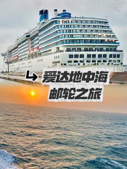 爱达邮轮称取消停靠日本是应客户要求 安全考量成主因