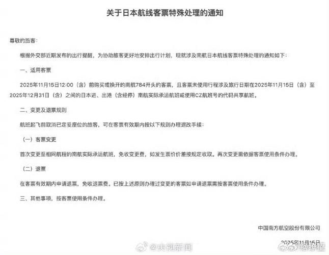 多家中国航司，大量取消日本航线！