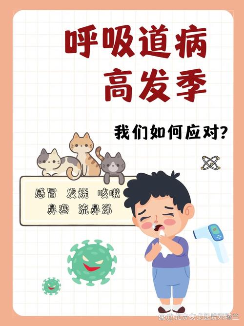 气温起伏多变 5招助你远离呼吸道病毒