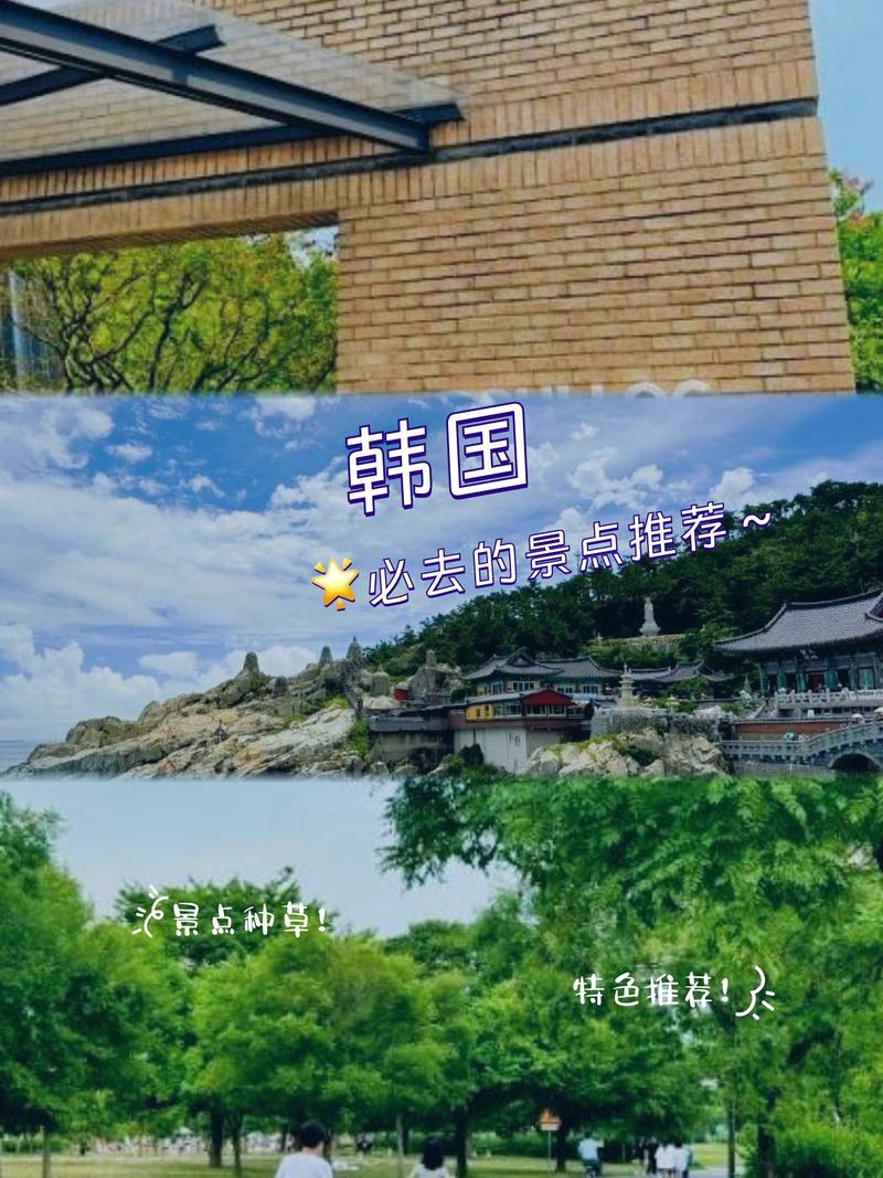 最新！韩国成中国游客出境游最热目的地