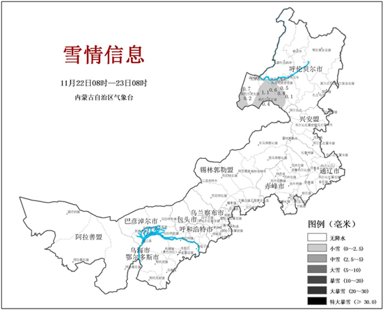 未来三天内蒙古迎大风降温大范围降雪 局地或现暴雪阵风可达9级