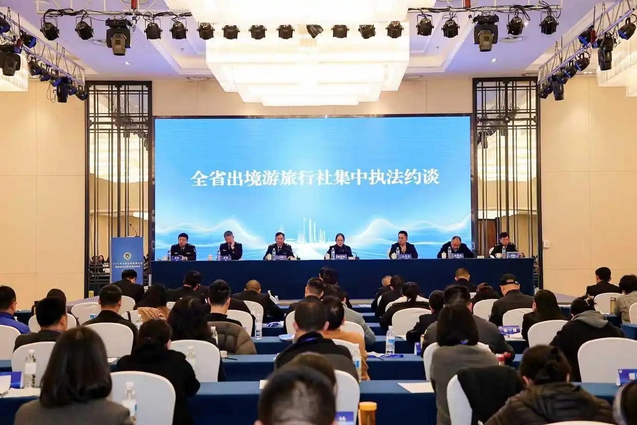 筑牢出境游合规防线 四川105家旅行社签署承诺书