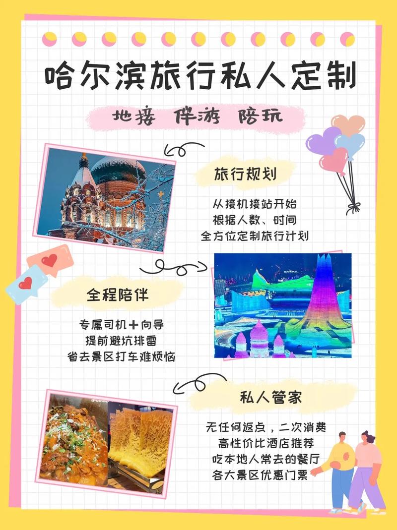 “私人陪游”兴起，制度规范要跟上