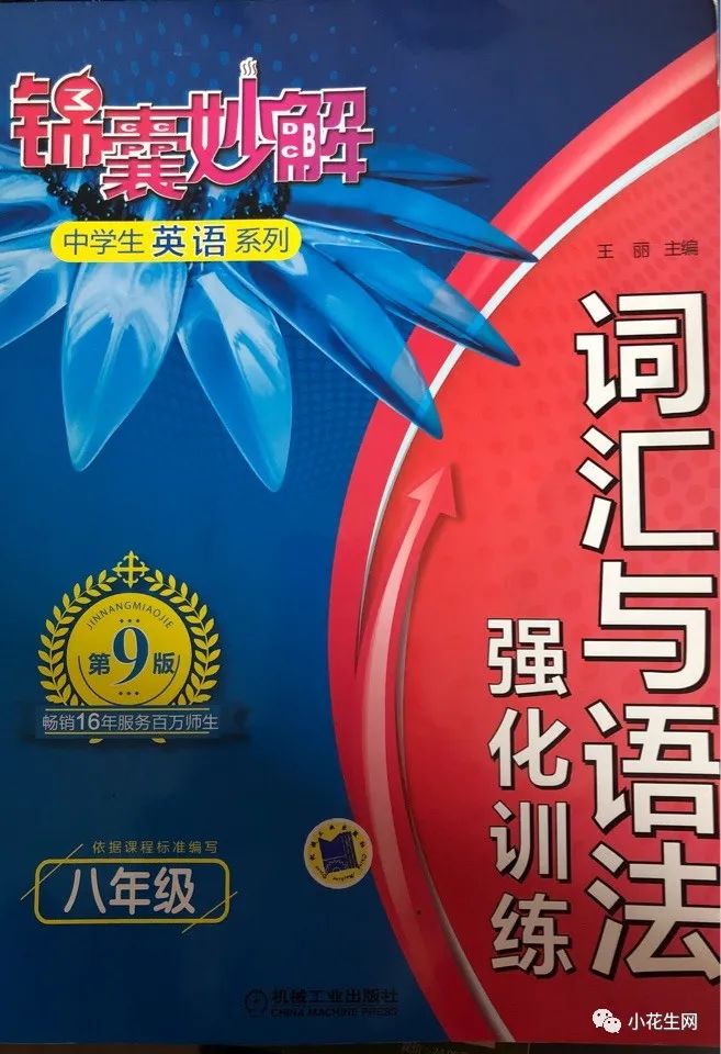 没上辅导班，五年级儿子成绩稳居前列，这12套教辅书很有用