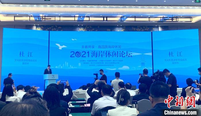 山东旅游业借海破圈 打造休闲度假蓝色海岸