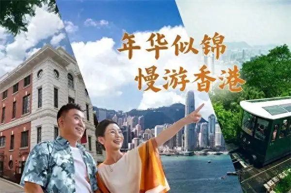 品艺文、享宁静、拾童趣，3680元起赴香港舒心之旅