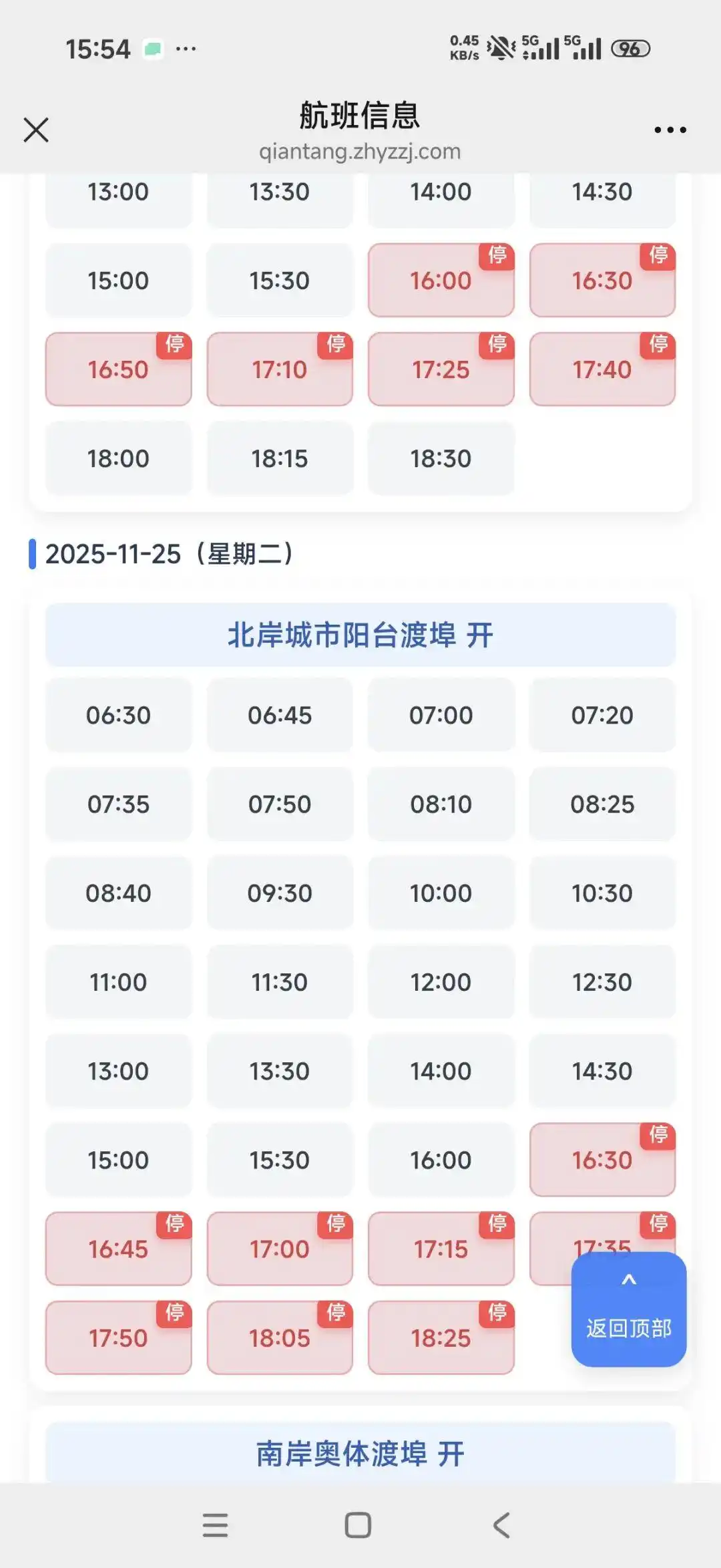 钱江三桥断流之后，过江市民注意：轮渡遇潮水停航，提前查时刻表