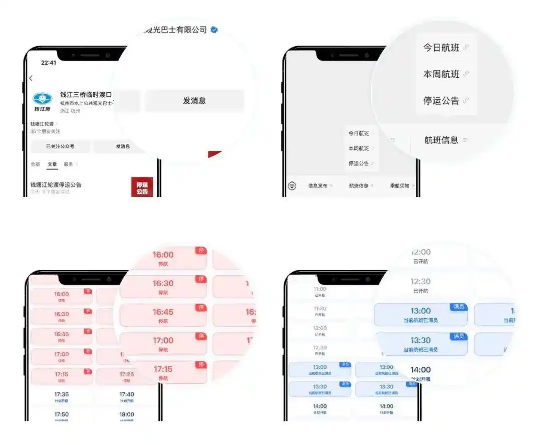 钱江三桥断流之后，过江市民注意：轮渡遇潮水停航，提前查时刻表